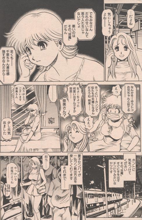 nami305_02.jpg