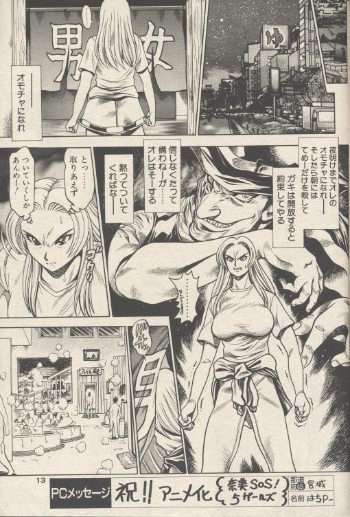 nami307_11.jpg