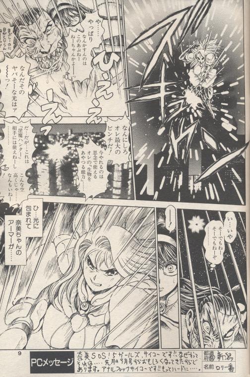 nami311_07.jpg