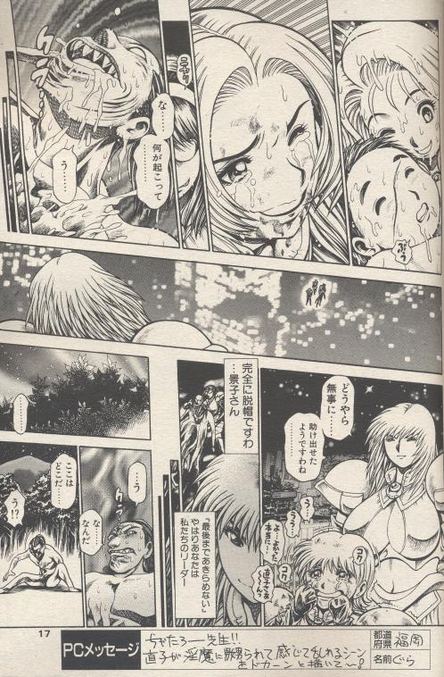 nami311_15.jpg