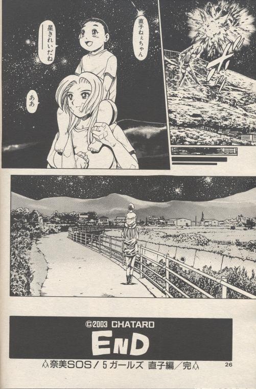 nami311_24.jpg