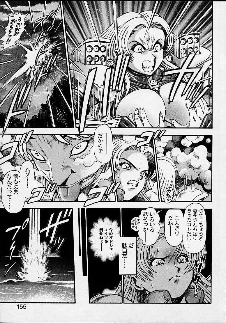 Nami_SOS-151.jpg